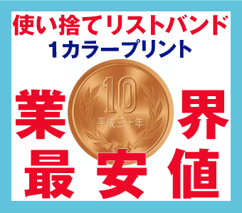業界最安値